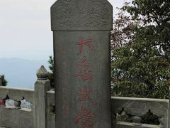 -武当山风景区