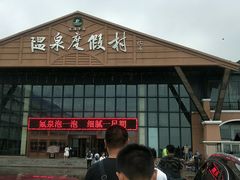 -大顶子山温泉旅游区