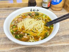 -易裕和·长沙米粉(竹塘西路店)