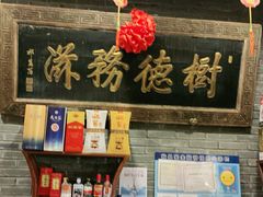 -江南郡府(天宝路店)