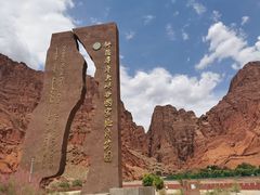 -天山神秘大峡谷