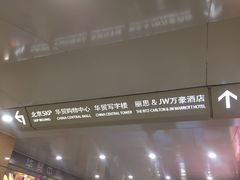 -大望路(地铁站)