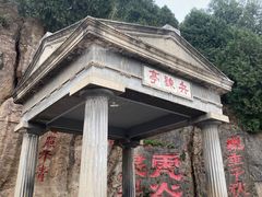 -华清宫景区