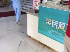 -美可普口腔医院(东街分店)