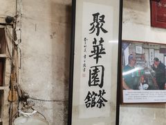 -丝绸小镇荻港古村