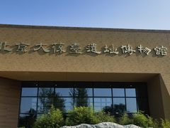 -北京大葆台遗址博物馆