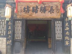 -镇北堡西部影城