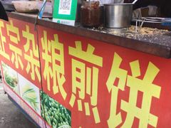 -正宗杂粮煎饼香软鸡蛋饼