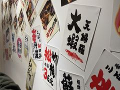 -天妇罗内顺田(罗湖店)