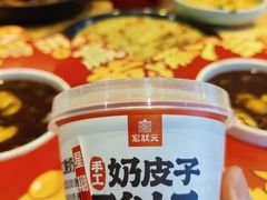 -宏状元现熬粥·京味菜(五棵松店)