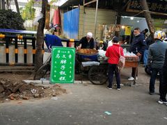 -马文章胖子甑糕(洒金桥店)