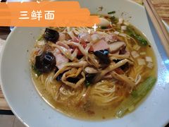 -好這口重庆小面(总店)