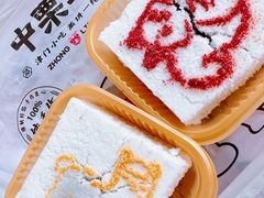 -中栗华栗子(鞍山道店)
