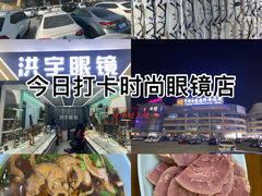 -中国丹阳眼镜城