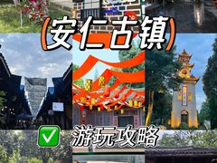 -安仁古镇