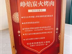 -小米烤肉-泥炉炭烤(常营店)