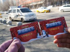 -沈阳奥体冰雪嘉年华