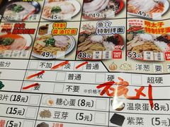 -博多一蘭·乌冬·定食·烧串(徐家汇店)