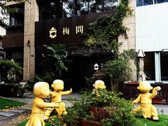 -梅间堂茶馆(绿地缤纷城店)