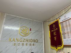 -康之道盲人按摩(No.3台北路店)