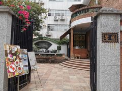 -馨园villa融合菜(东山店)