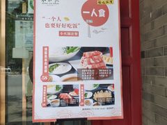 -东来顺饭庄(新源里店)