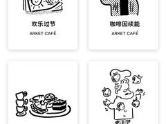-ARKET CAFÉ(三里屯太古里店)