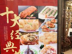 -广州酒家(文昌总店)