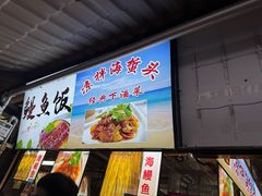 -大学城夜市