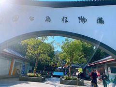 -杭州少年儿童公园