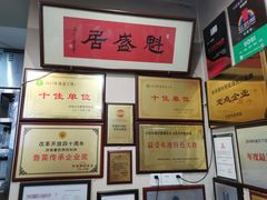-魁盛居百年鲁菜馆(中林路店)