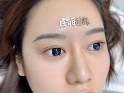 -臣丽纹眉品牌连锁