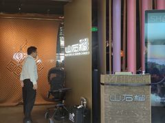 -山石榴·贵州菜(丰盛里店)