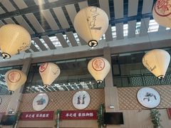 -羊之道草原味道清真餐厅(番禺店)