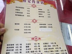 -京东程记肉饼店