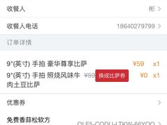-达美乐比萨(文三路店)