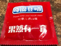 -奇滋豆味(南十四道街店)