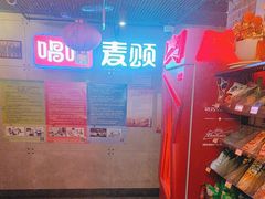 -唱吧麦颂KTV(西单华威潮铺街店)