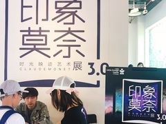 -印象莫奈时光映迹艺术展