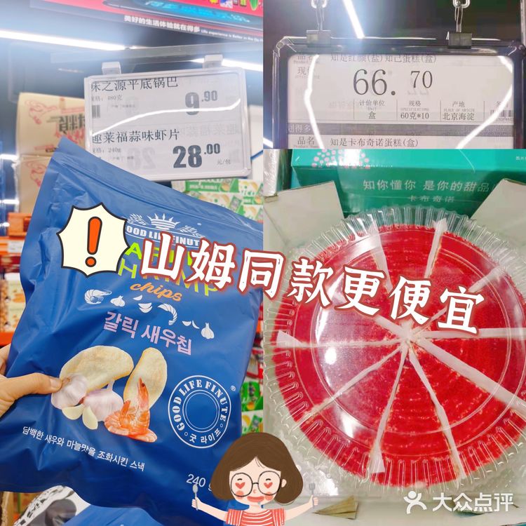 白菜价购物分享 天津超低价仓库超市