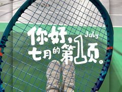 -快乐网球俱乐部(观音桥店)