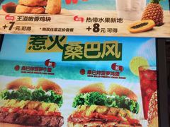-汉堡王(EAC欧美中心店)