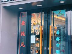 -必胜客(南锣鼓巷店)