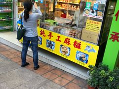 门面-猫街麻糍哥(思明南路店)