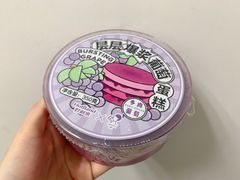 层层爆浆葡萄蛋糕-好利来(十里河店)