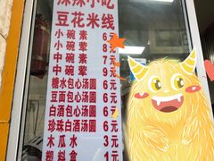 门面-辣辣小吃豆花米线(大观篆新农贸市场店)
