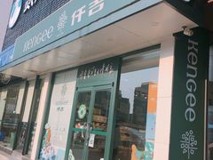 门面-仟吉(大溪地店)
