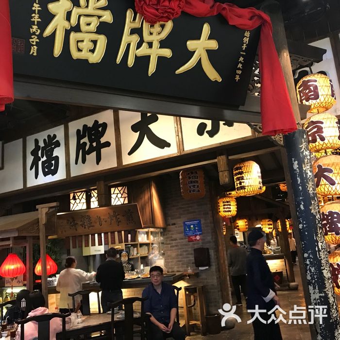 南京大牌档老招牌阳春面图片-北京南京菜/家常菜-大众点评网