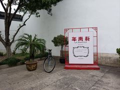 -蔡元培故居