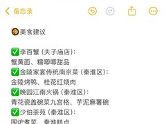 -李百蟹·江南蟹黄面·河景餐厅(夫子庙总店)